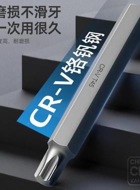 7加5件内六角套筒t0t430t50梅花批头套装飞长套头扳手大汽UMG修工