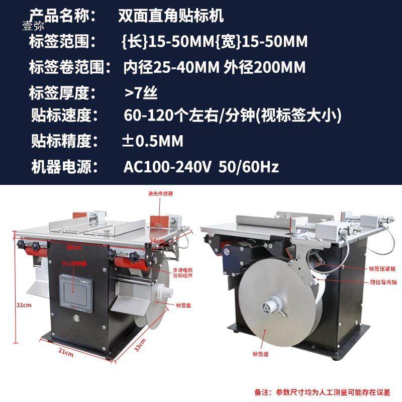 直封角NEN口贴标机防默伪防拆标签透明圆标干胶90度直角封不口认