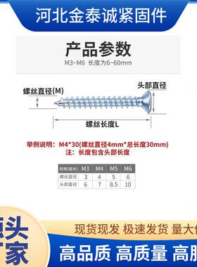 高强度攻平头自攻螺丝门窗钉加螺硬十自螺钉M3-M字6木牙VHZ丝钉螺