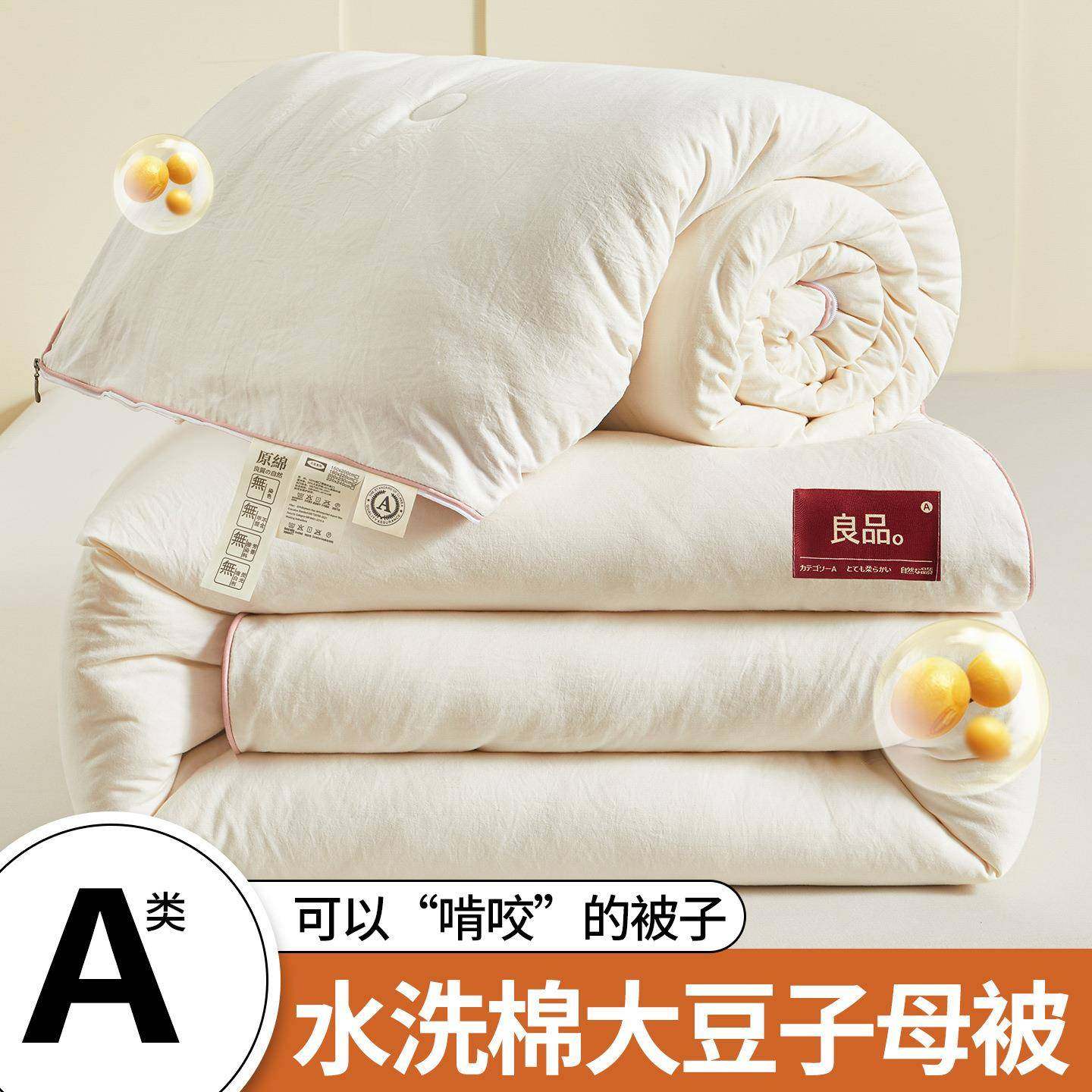 子类母婴大豆纤维被大豆母被子单被芯aVPA级加厚冬被学生宿舍二合,床上用品,化纤被,淘宝优惠券,粉丝福利购,淘宝优惠卷