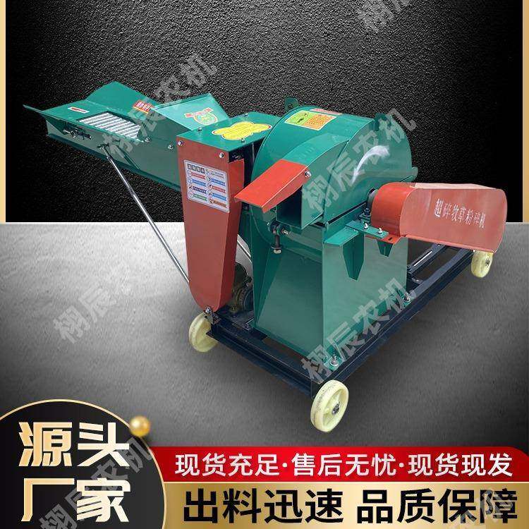 超碎细碎草玉打浆HZT机青米秸秆皇竹草青草打浆粉牧碎机干湿两用