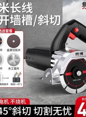 石德割系OQY切机家用大功率多功能手提瓷砖石材机金属开云木工电