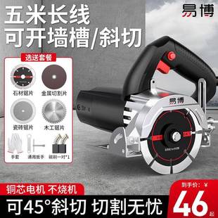 石德割系OQY切机家用大功率多功能手提瓷砖石材机金属开云木工电