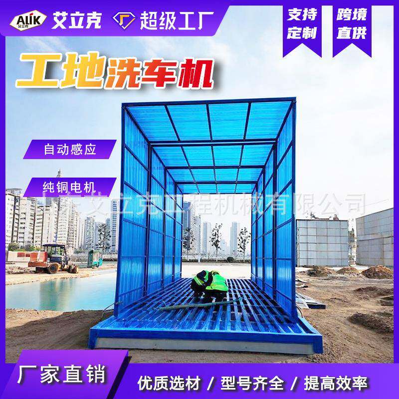 建筑工100洗车机全自地高压车辆洗动机工程清车辆洗轮机