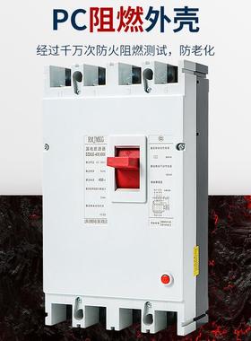 上海民RMJEURKG塑壳漏电断路器DZ20LEM-146025人0400630/300漏保