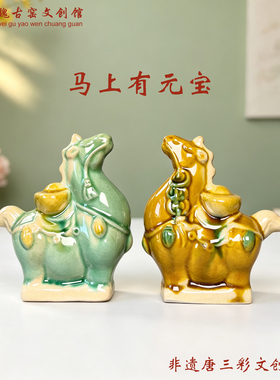 桌面好物推荐唐三彩小马装饰摆件