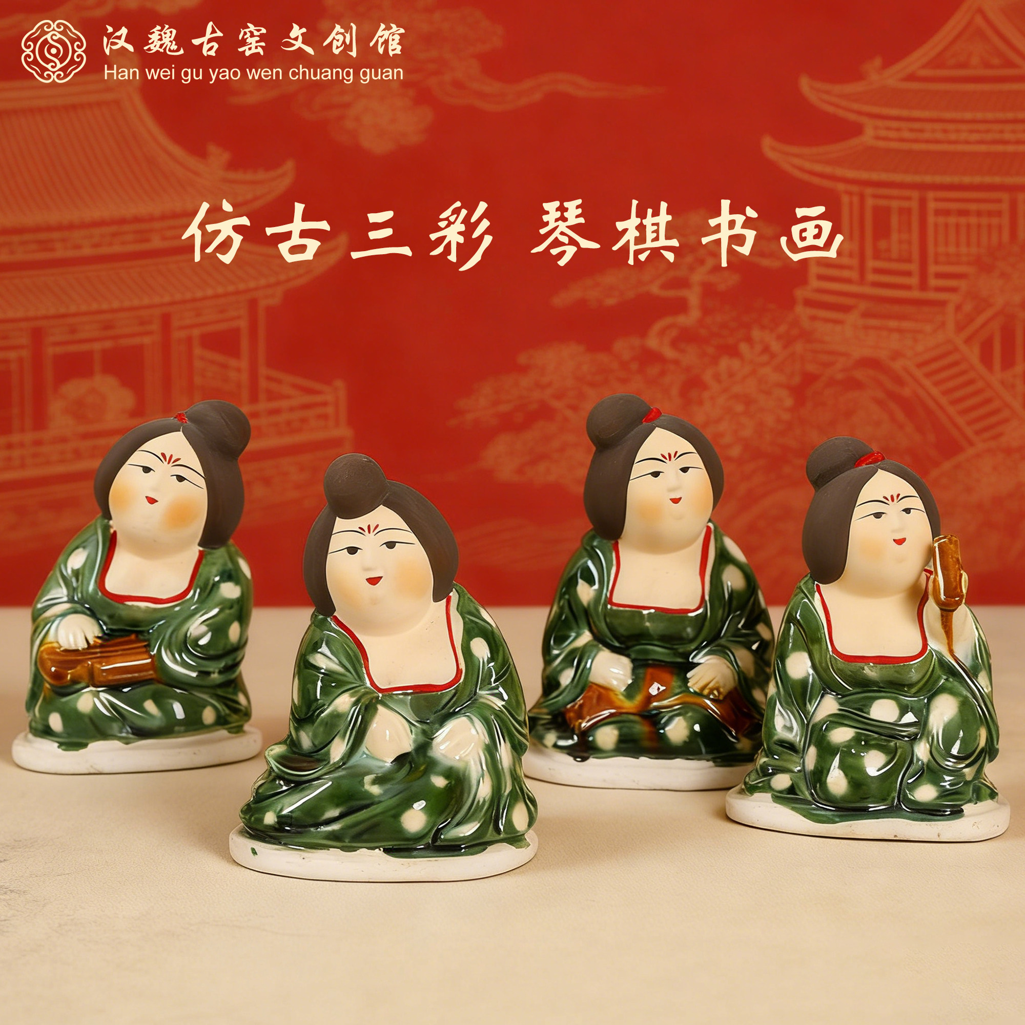 仿古唐三彩胖妞唐仕女琴棋书画陶瓷摆件书房送闺蜜送老师伴手礼物