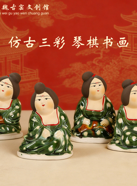 唐三彩胖妞唐仕女书房茶桌摆件