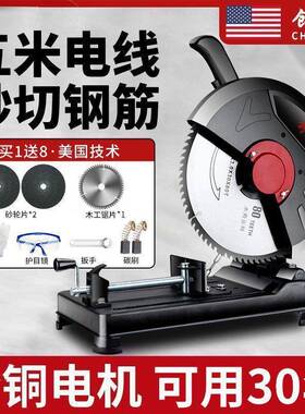 钢材机355机金切割大功率型材切机多功能QMX45度木割材铝材属电锯