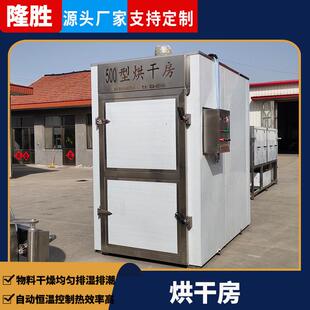 小层型蘑菇菌类烘干机箱式果蔬脱干水房花RRU茶果茶多烘烘干设备