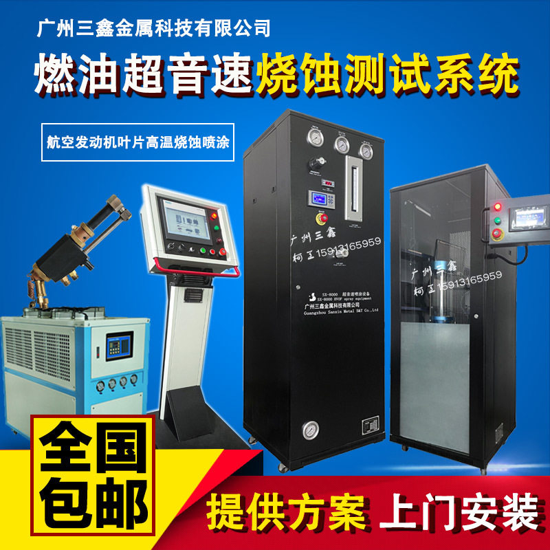超音速火焰喷涂设备耐磨耐蚀
