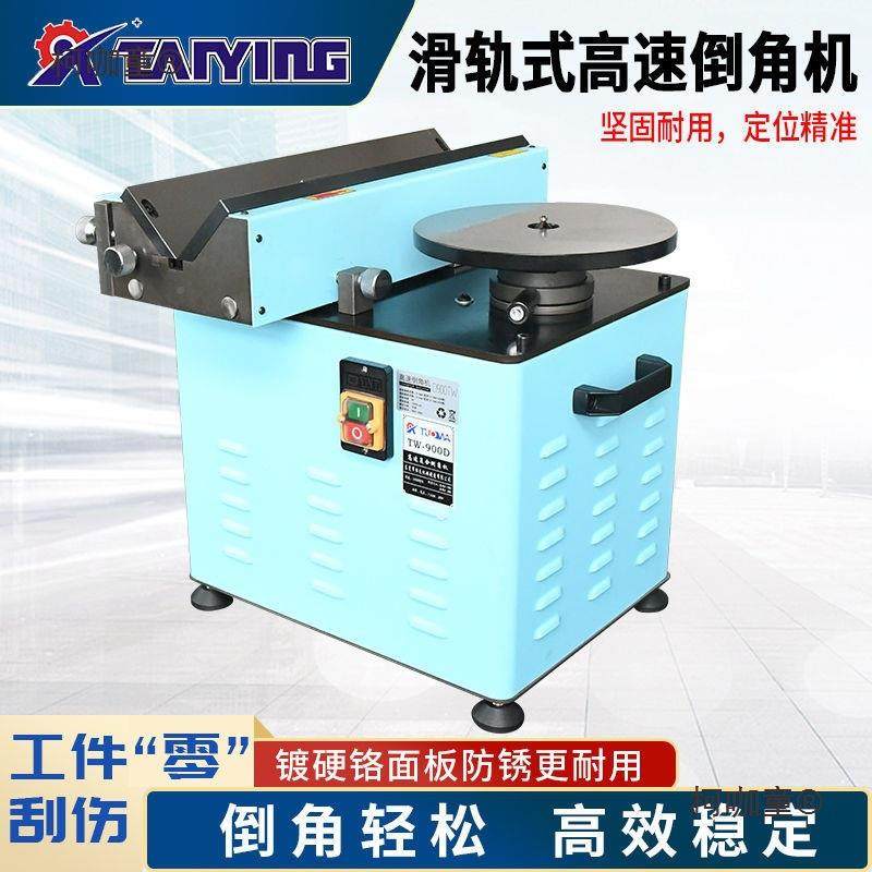 台复合倒角机高495功能修边模具速倒角器圆弧式直角手多动金属麦