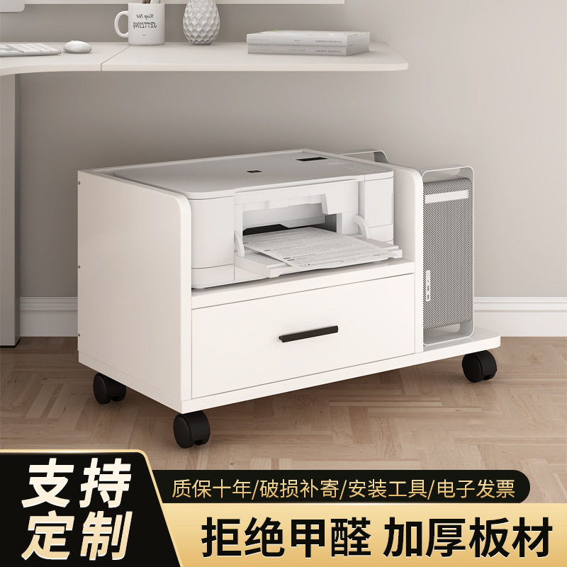 办公桌打印机复印机多层置物架