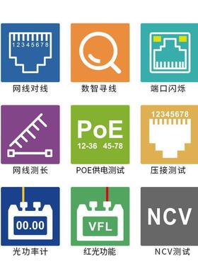 8精鼠寻线仪08多功能光功明率计红光笔5POE测线仪82940抗干扰查巡