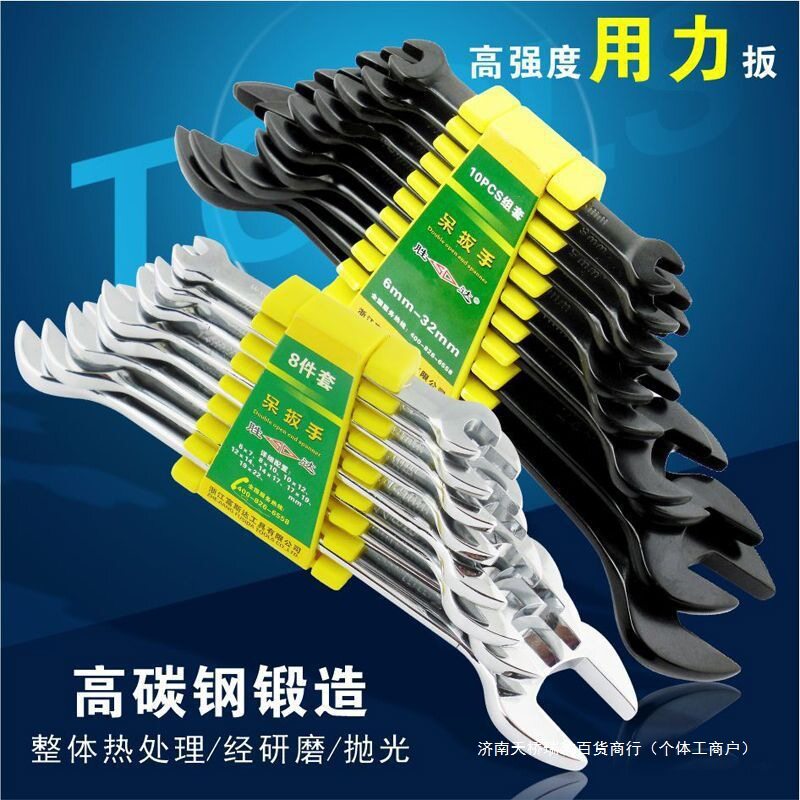 久力双头开口扳手套装