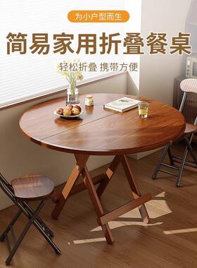 折叠桌子小家用25515吃桌饭桌户外便携摆摊桌茶圆简易户型出租房