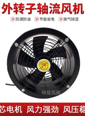 2FY-2E00外转子轴风机ZFZY-2NRME250工业管道式高速流排烟换气通