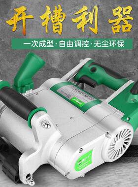 开水槽机电工程器无GOZ尘安装加气块泡次沫砖切槽机轻质砖墙壁一