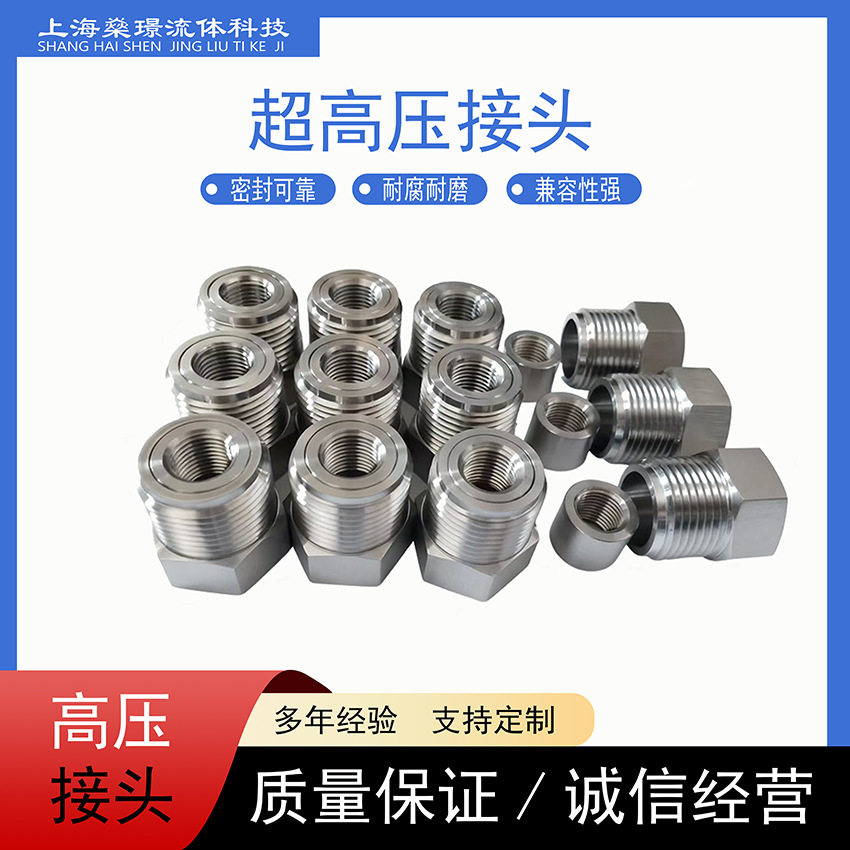 不锈钢高压螺纹转换接头