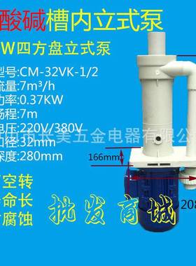 销VDV长美酸碱耐立式泵耐腐蚀可空转直电镀循环泵工业耐酸碱泵