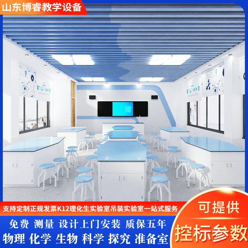 铝塑物理化学生物实验桌