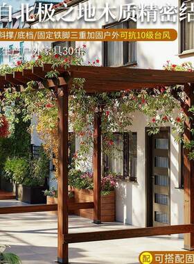防腐木葡萄架23885子庭院长廊户外院子爬藤架室雨外别墅凉亭花园