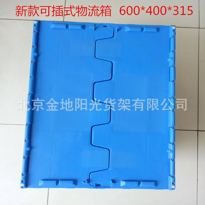 塑料框周转箱塑料筐塑料箱子插入带盖塑料箱可叠放耐用环保材料