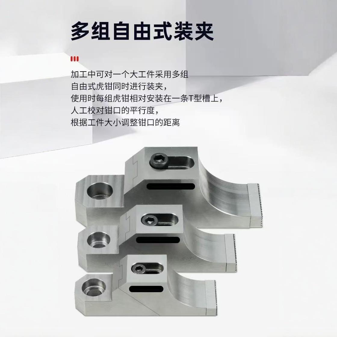 高单无品牌/蛤定蟆重切削粗模具侧面固防翘多工钳向位台虎钳