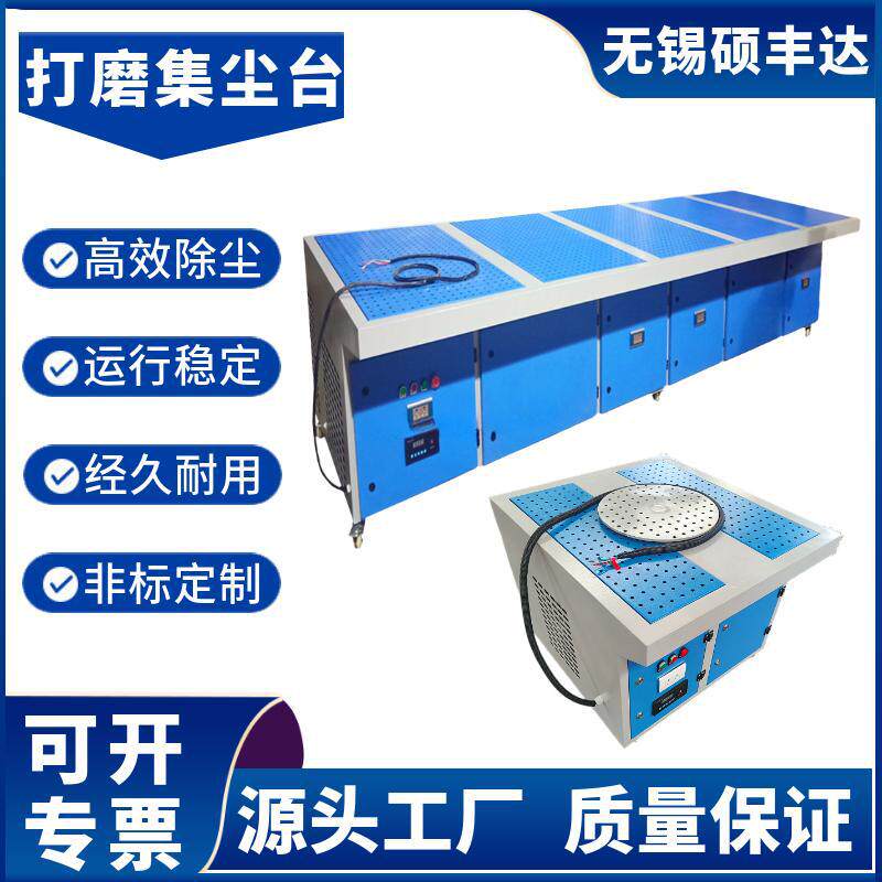1.2米平铺吸尘打磨台 1.5米低台面 金属工件打磨去毛刺除尘工作台