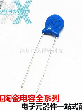 高压1陶SXP01K3只000V瓷片电容100PF3KV3瓷000V101P1000/包