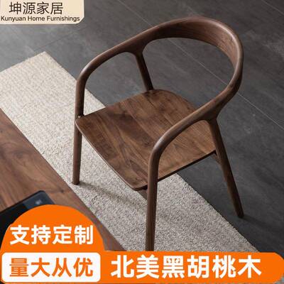 北AGF美黑胡桃木舒卯榫结构全实木餐椅休特闲扶椅设计手师靠美背