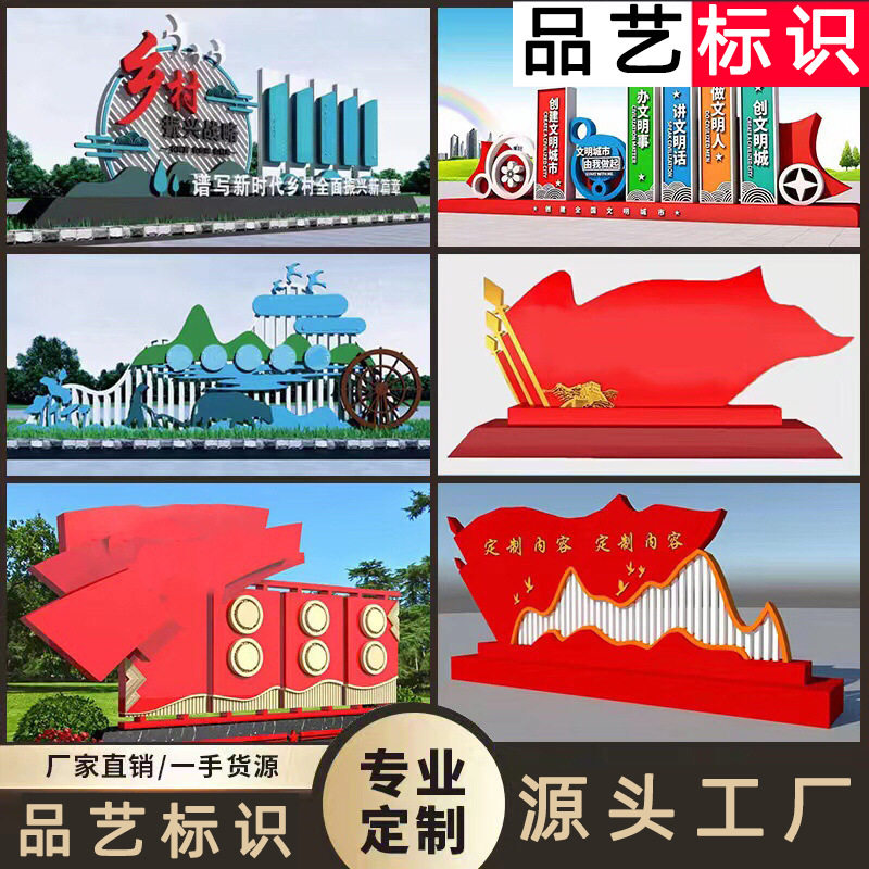 社会主义核心价值观造型不锈钢烤漆宣传栏景区标识灯箱广告牌订做