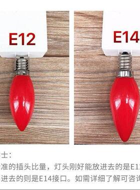 一体螺灯佛灯口节能财烛神灯泡LED灯蜡具莲花灯红色ECCW14烛红色E