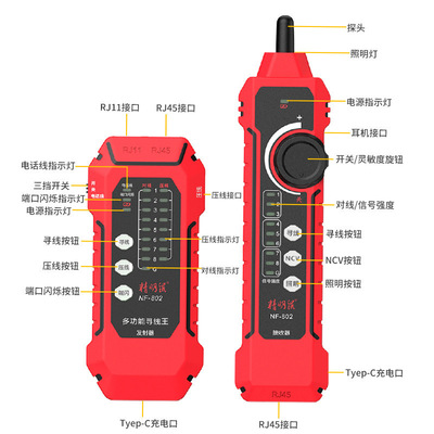 精明鼠NF802 充电式 抗干扰poe寻线仪网络寻线器 测线仪 查线仪