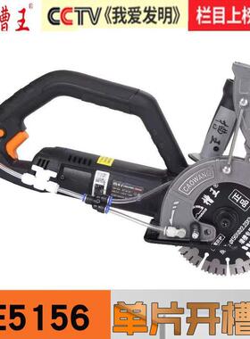 开槽机15新款带水安39116无尘水电装混凝墙壁手提切割6机大土功率