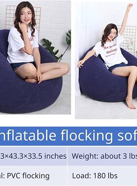 VCP成人充气植绒懒人38380沙发折叠沙发可休凳闲户外单人座椅充气