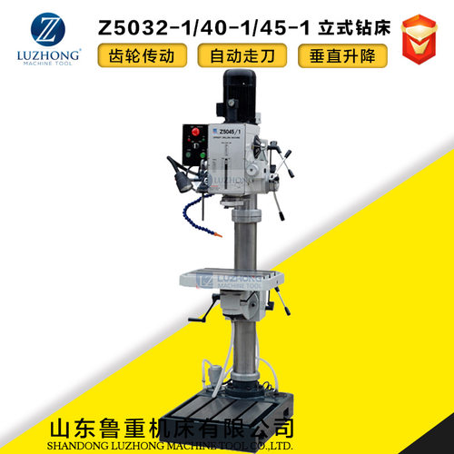 圆柱立式钻床Z5032/1 Z5040/1 Z5045/1微动进给立式钻床多孔钻