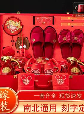 女方嫁婚套装陪结用品大全婚礼新娘出娘家嫁妆婚庆RTS备婚洗嫁漱