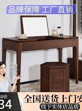 乌金木实木化妆桌小型梳38582妆式台镜子现约代新中卧室简收纳盒