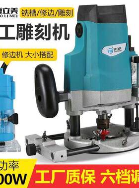 款木工新雕刻电机木34014铣木板开槽修边机多功能大开锁孔锣机开