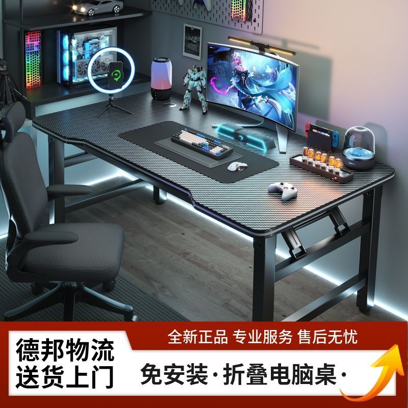 简易碳纤维桌子折叠电脑桌台式家用电竞桌椅卧室工作台写字书桌办