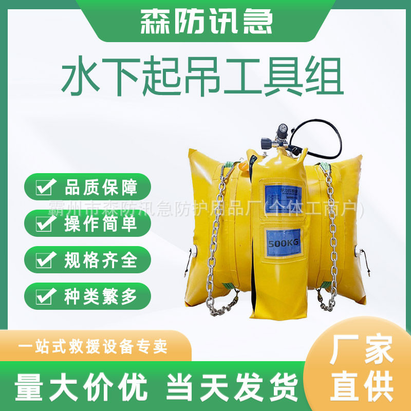 充气式自动泄压落水车辆浮潜袋