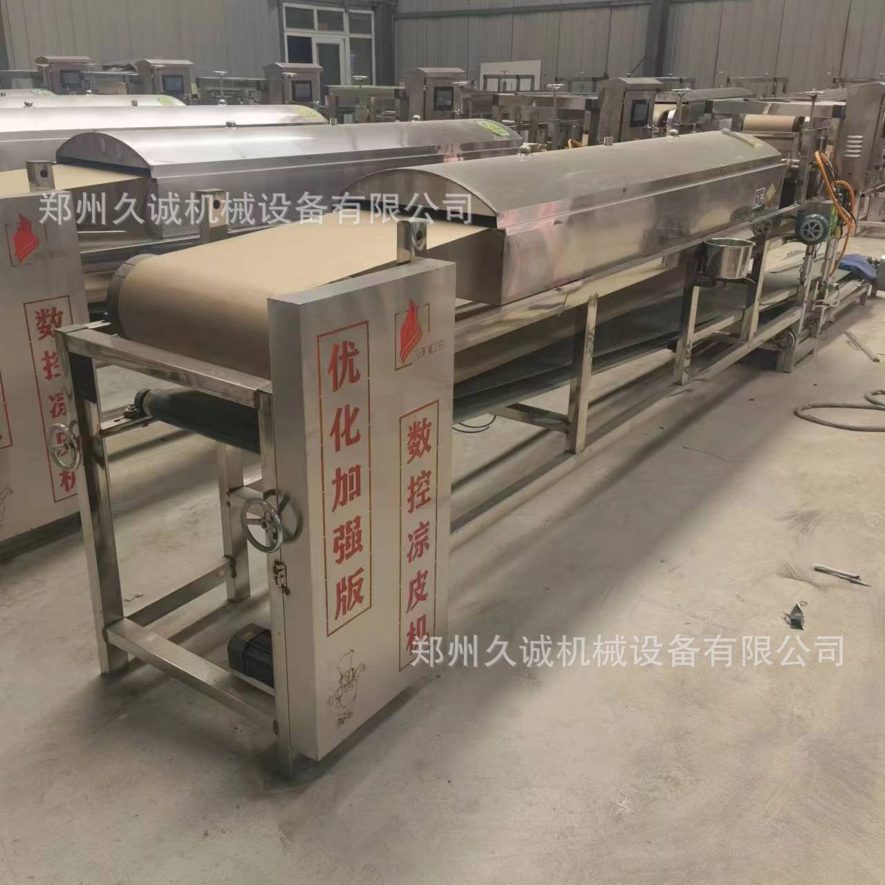 商用全自动不锈钢仿手工凉皮机