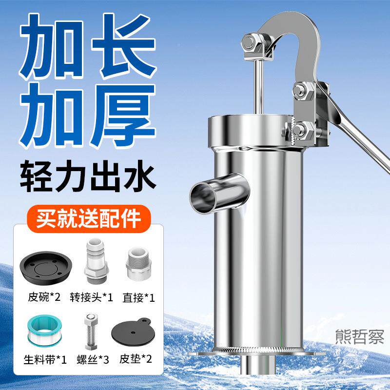 不锈钢标准RYH款井水泵家用吸水井手井摇泵水式器抽水泵压水老洋