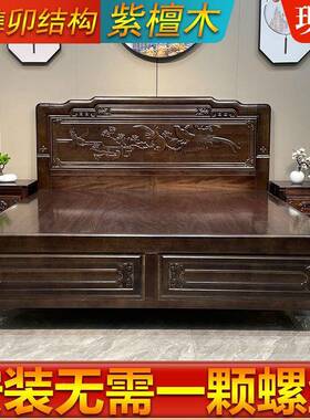 全榫清卯紫檀木实木床1.2米双中人米式明古CPN典雕花1.5仿古主卧婚床