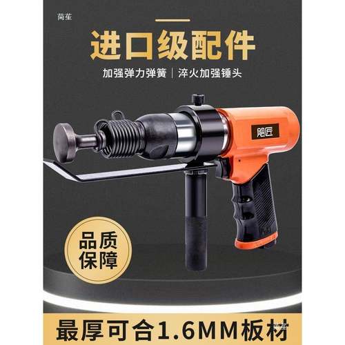 风合缝机气动敲机边通风管封边合缝拍边铁KAG道皮敲击冲击管锤振