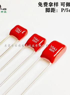 CL21CXBB电容410.1uF10NFTUC0J100V脚距5mm超小型聚酯薄膜电容