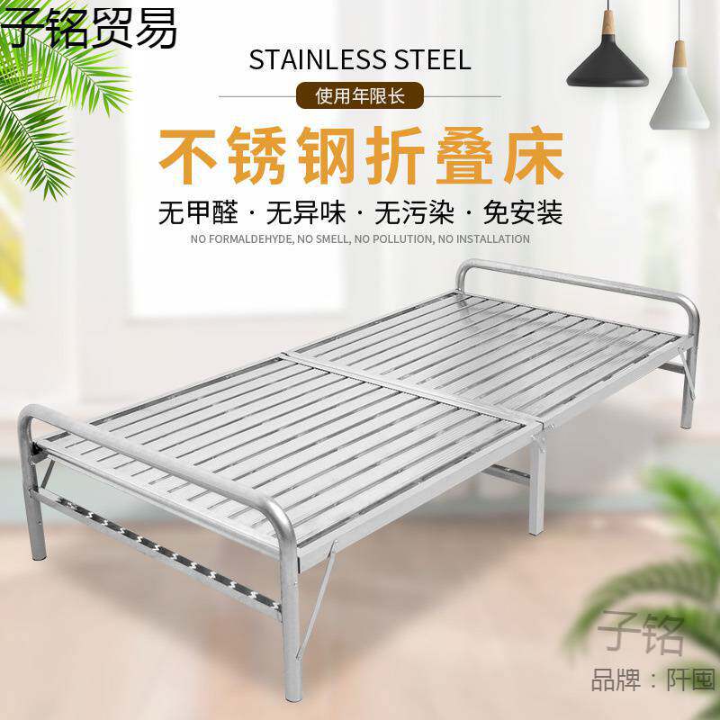 折叠床不锈钢床架家用出租办公室午休陪护单人双人便捷式床1.2米