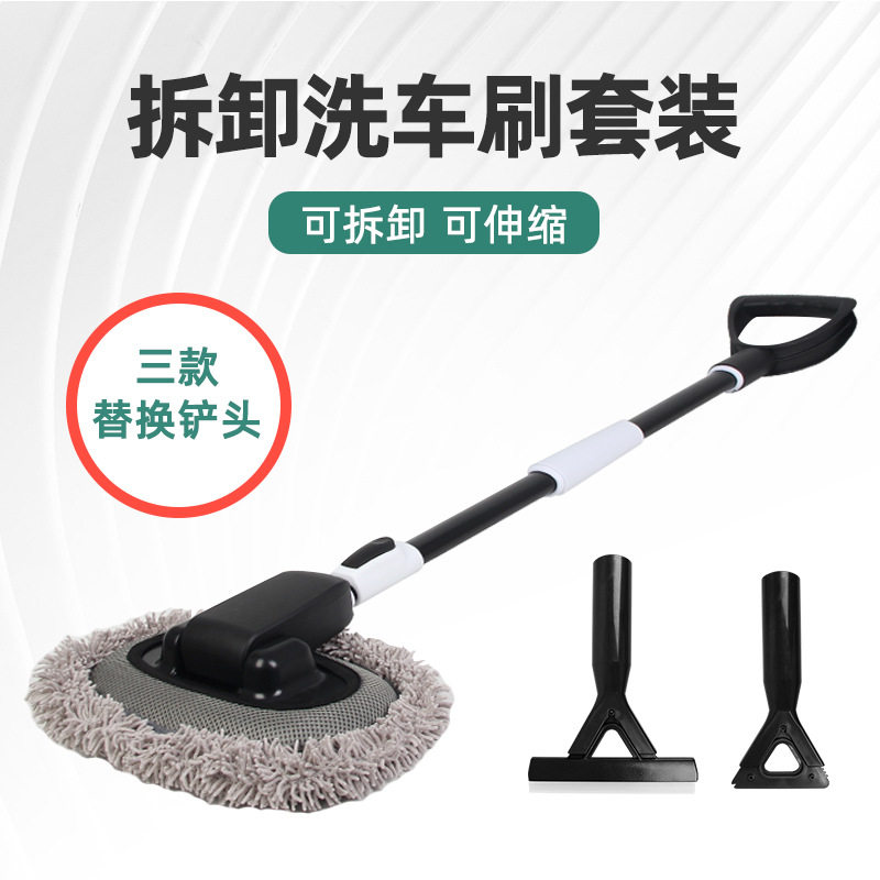 可拆卸细雪尼尔洗车拖把冰铲套