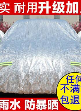 北EX3专用防车衣车罩北汽防晒雨PNW尘隔热遮阳厚盖布京汽车套全罩